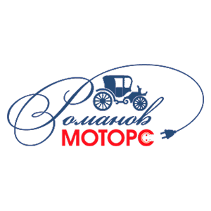 Романов Моторс